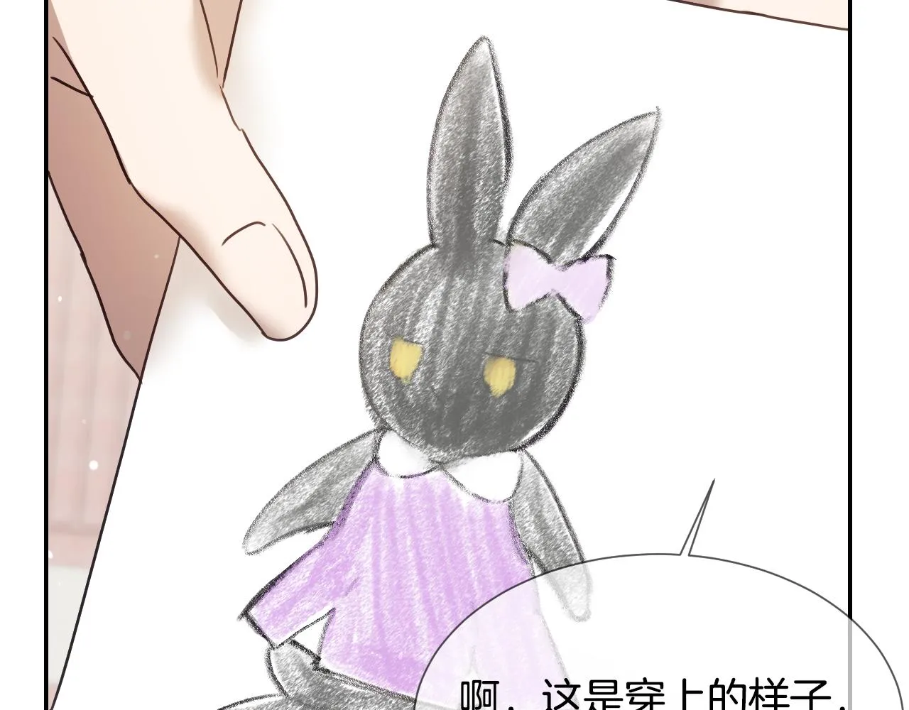 第55话 被骂了 第111页