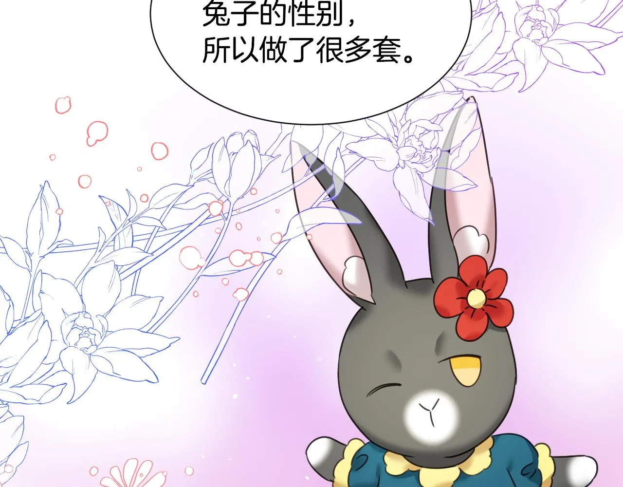 第55话 被骂了 第113页