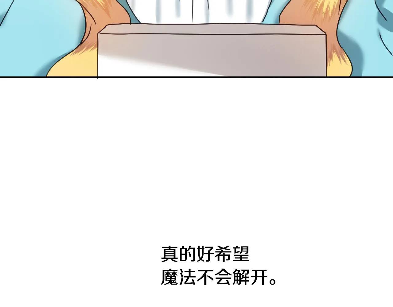 第55话 被骂了 第118页