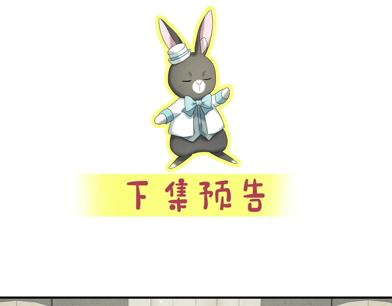 第55话 被骂了 第120页