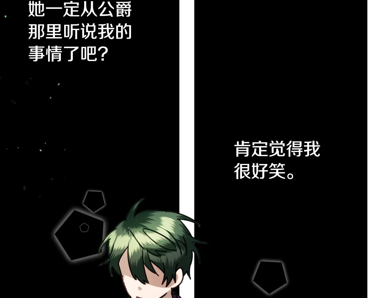 第55话 被骂了 第126页