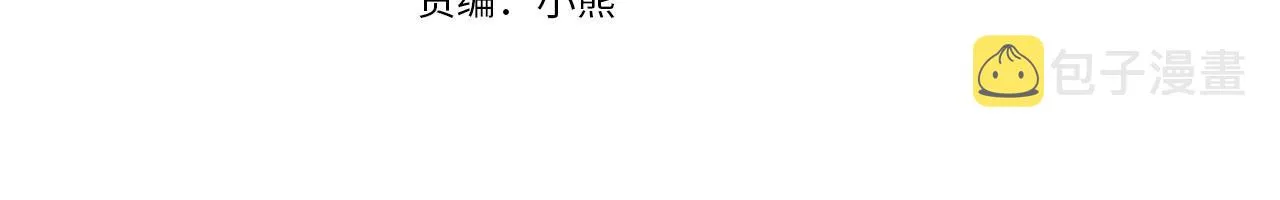 第54话 被夸很开心 第4页