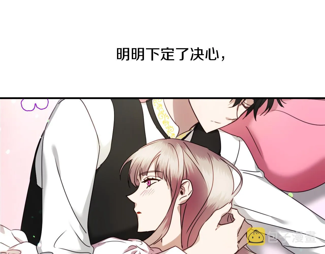 第54话 被夸很开心 第5页