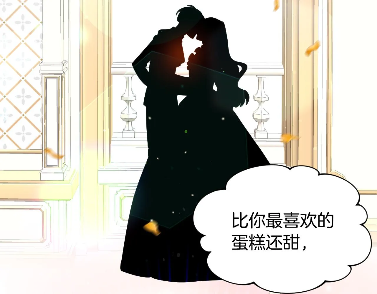 第54话 被夸很开心 第11页