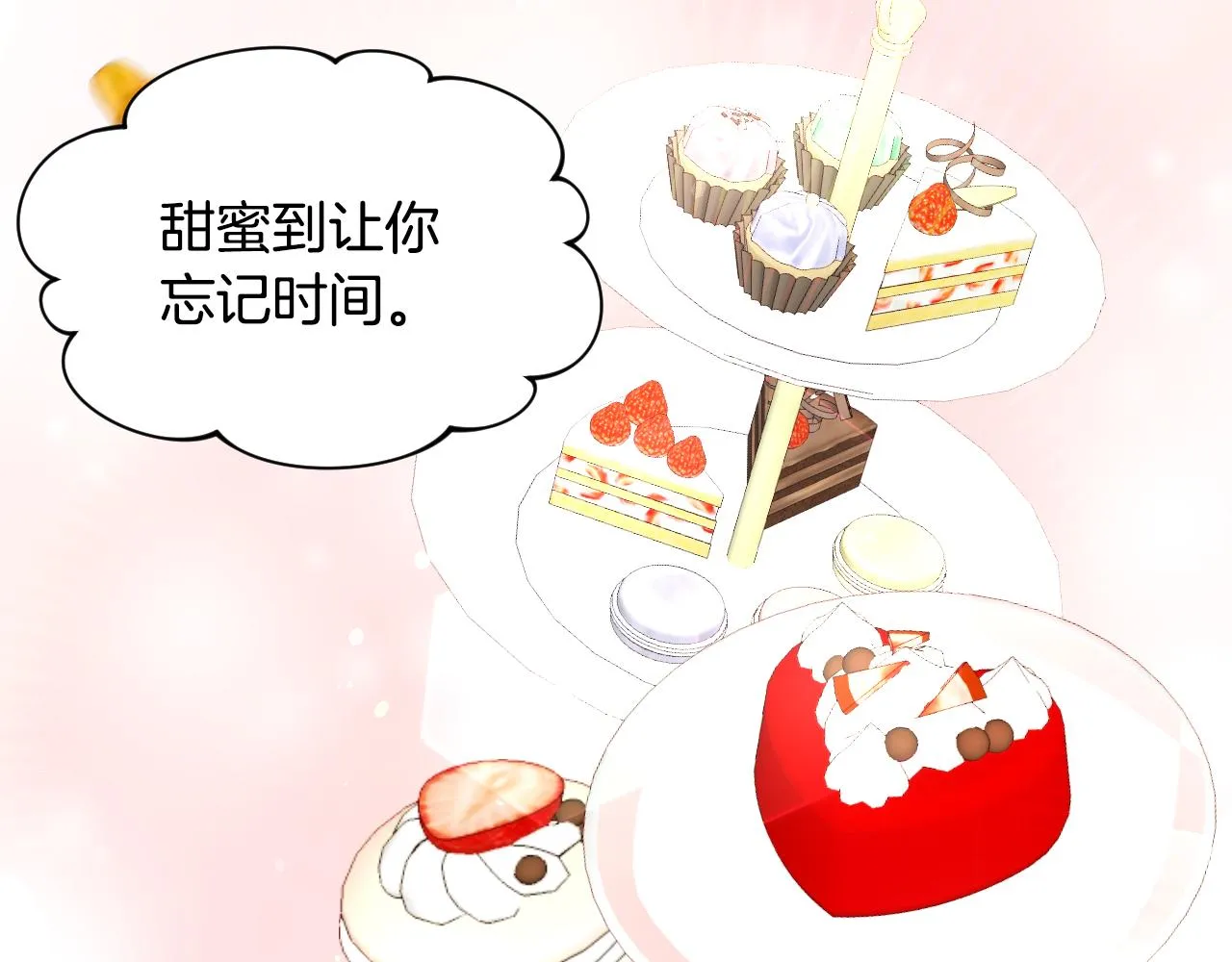 第54话 被夸很开心 第12页