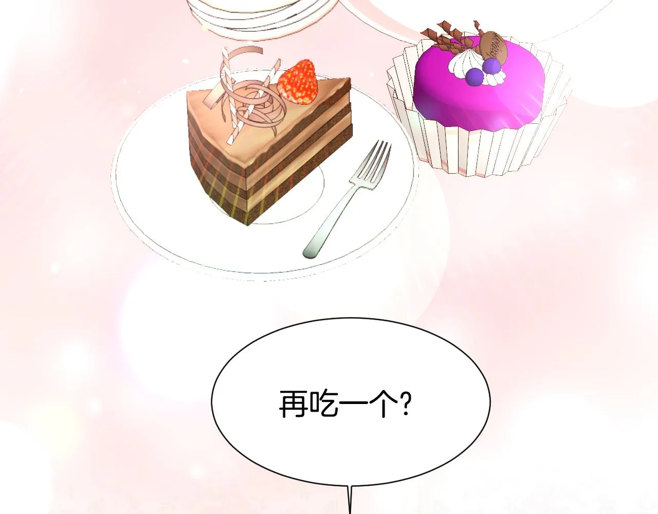 第54话 被夸很开心 第13页