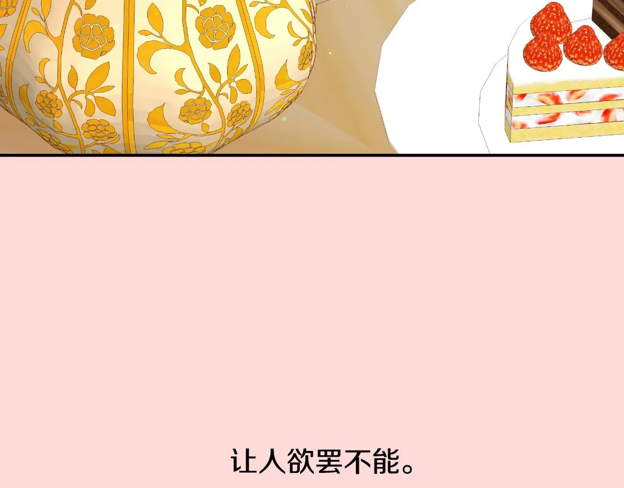 第54话 被夸很开心 第16页