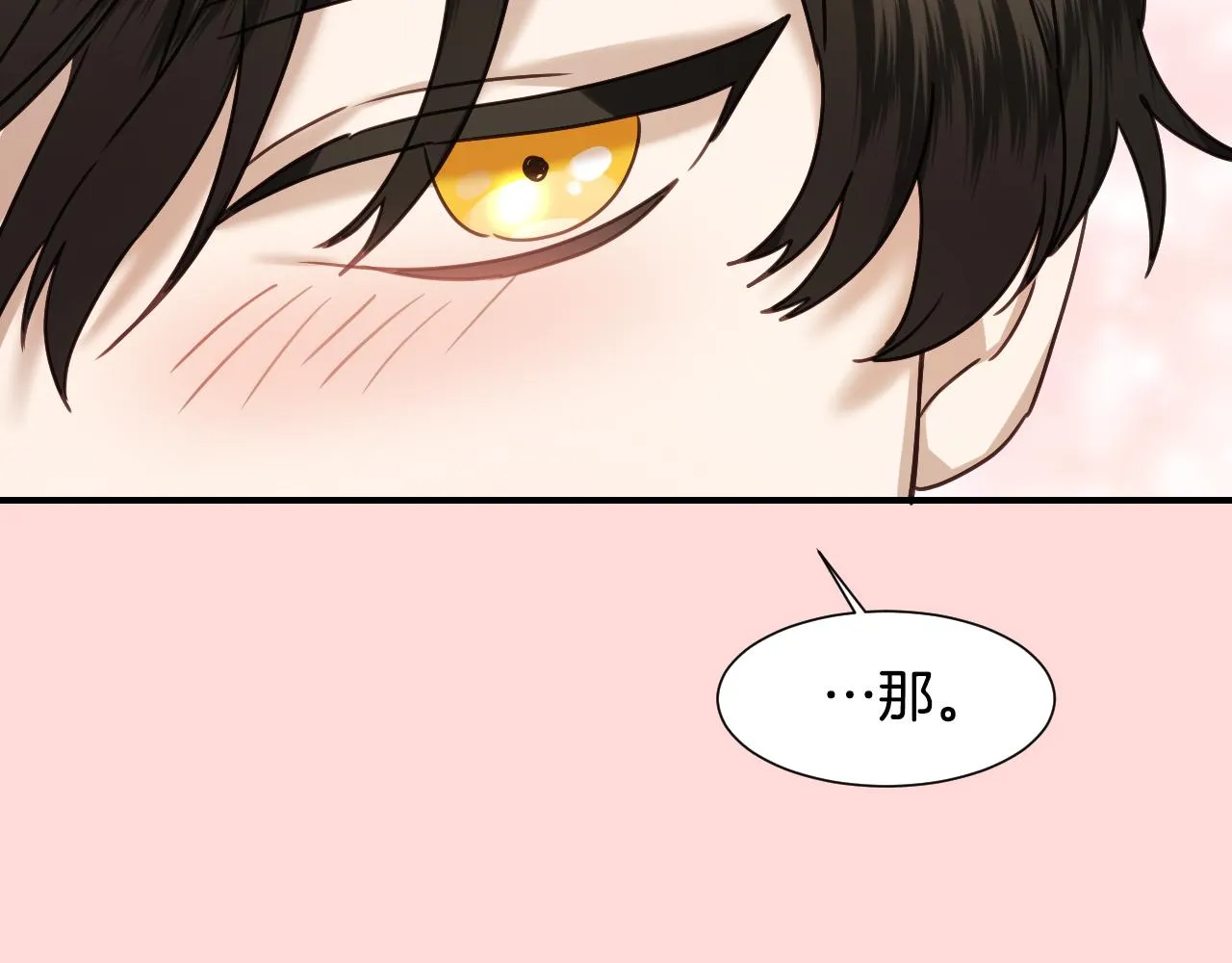 第54话 被夸很开心 第20页