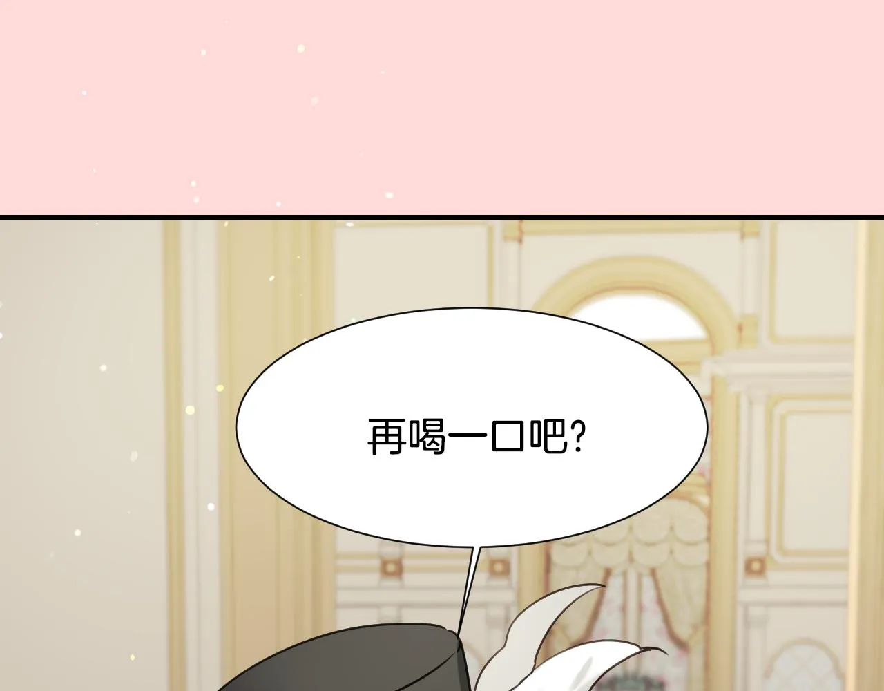 第54话 被夸很开心 第21页