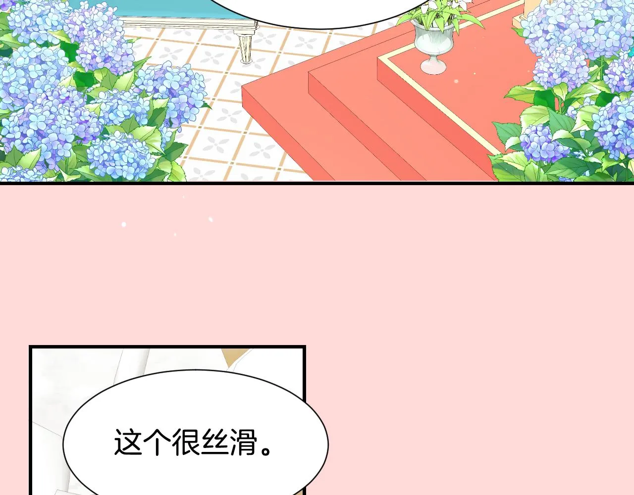 第54话 被夸很开心 第27页