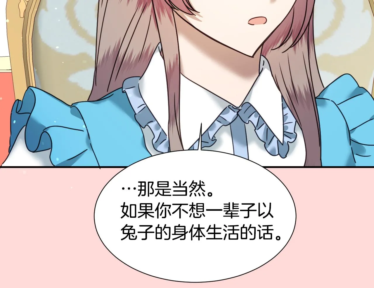 第54话 被夸很开心 第31页