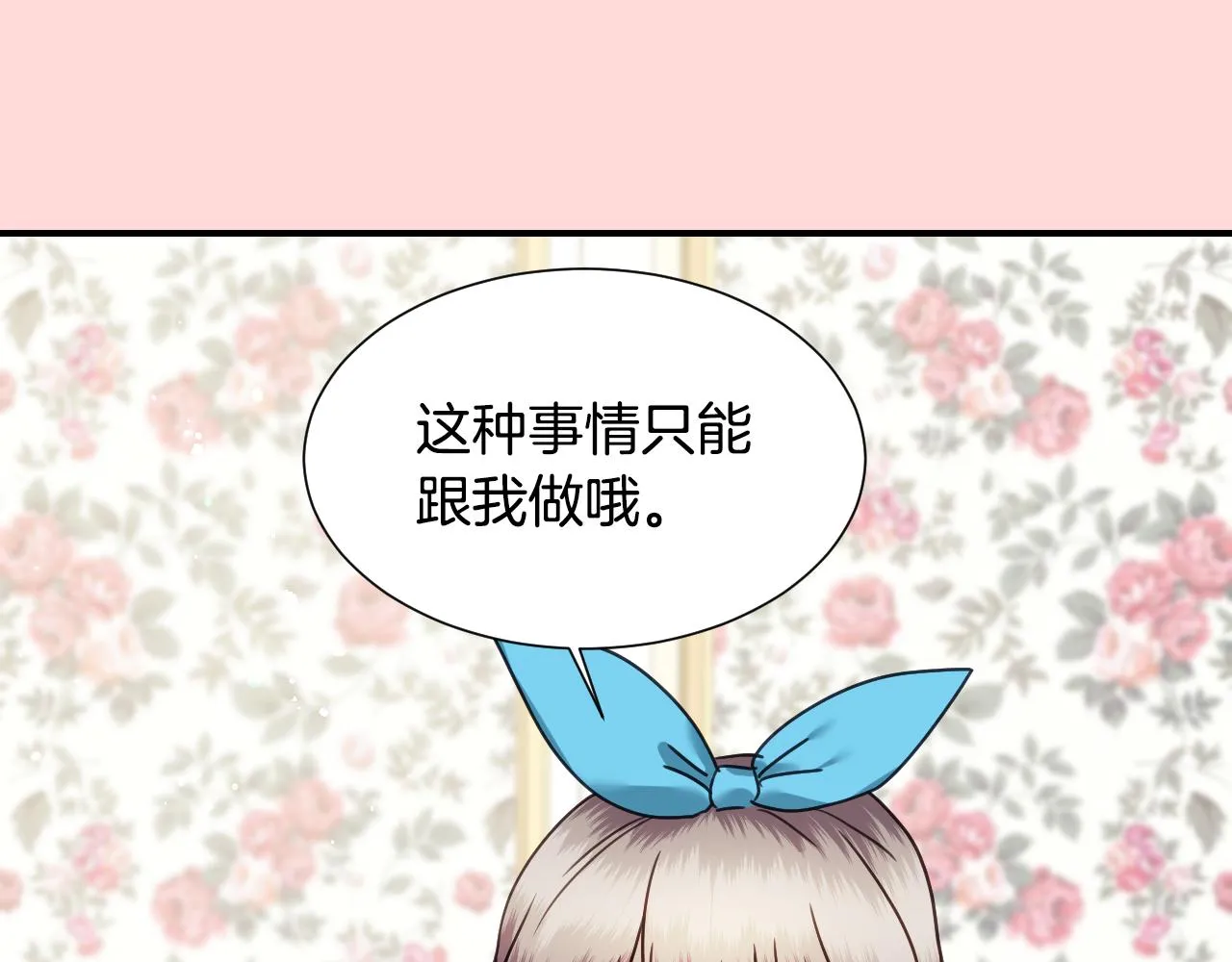 第54话 被夸很开心 第32页