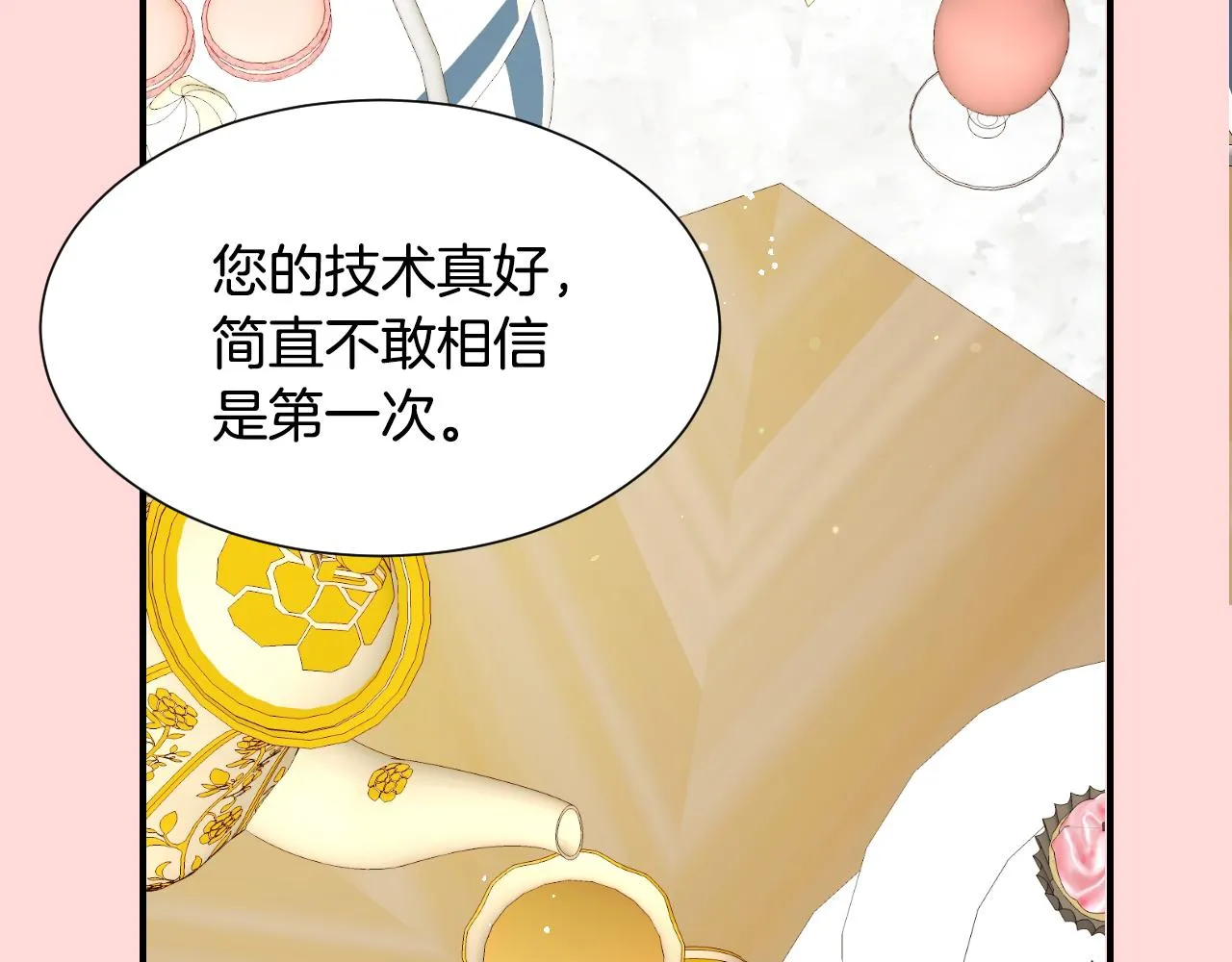 第54话 被夸很开心 第37页