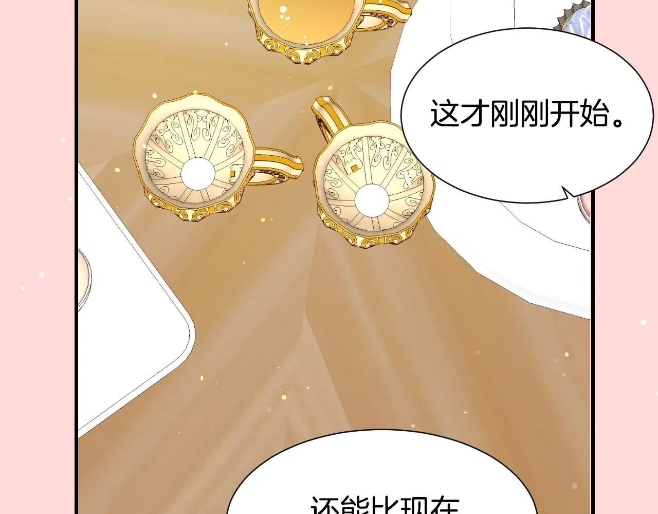 第54话 被夸很开心 第38页