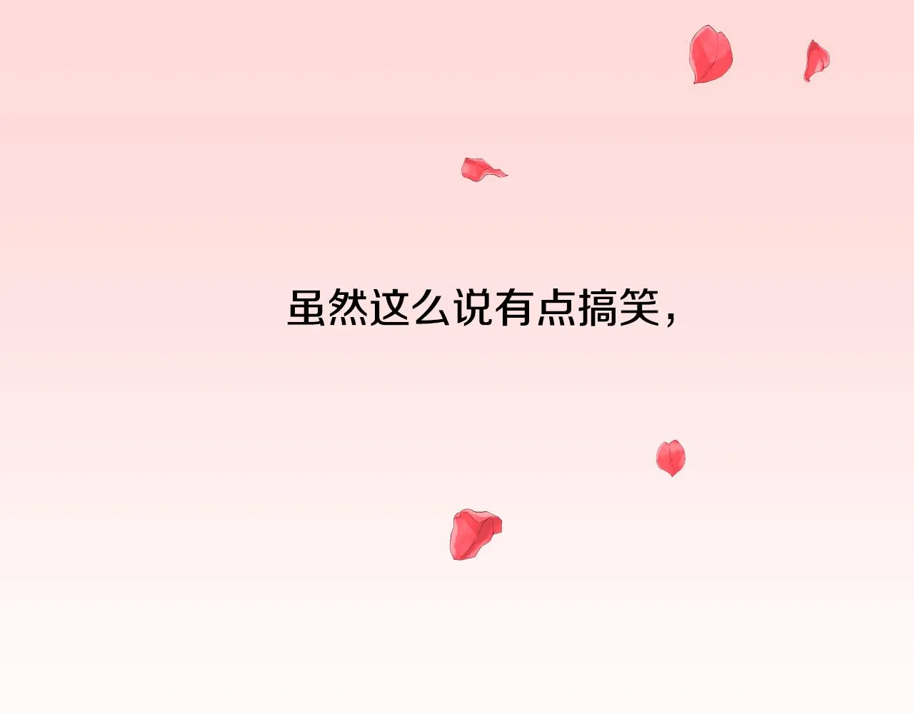 第54话 被夸很开心 第46页