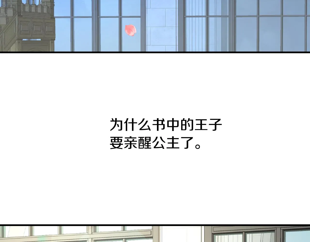 第54话 被夸很开心 第48页