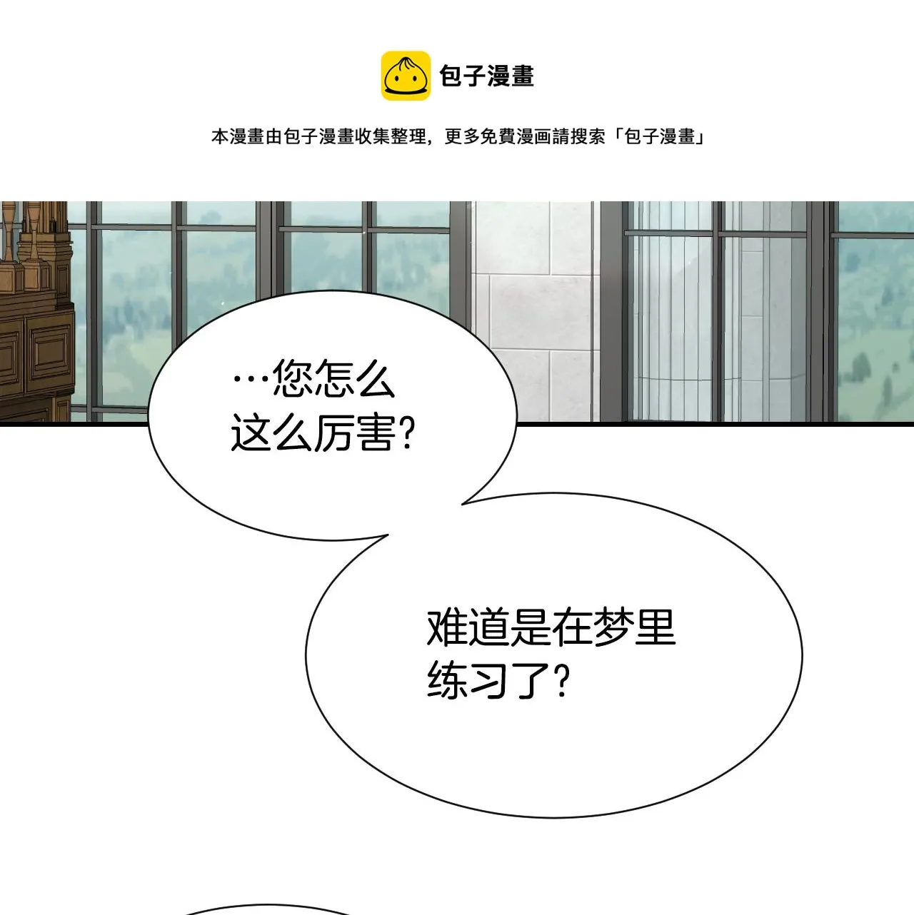 第54话 被夸很开心 第50页