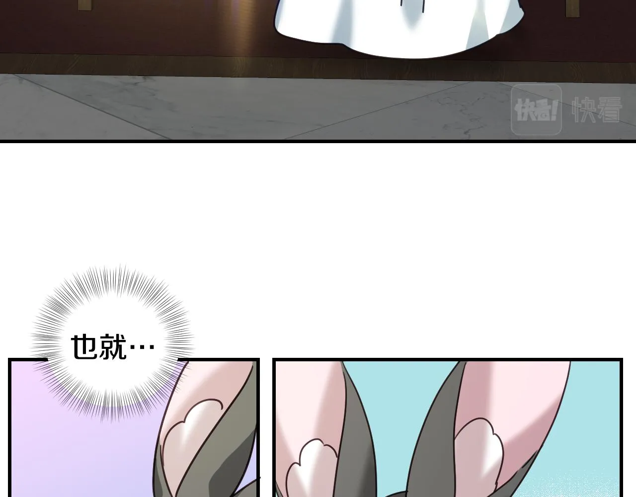 第54话 被夸很开心 第53页