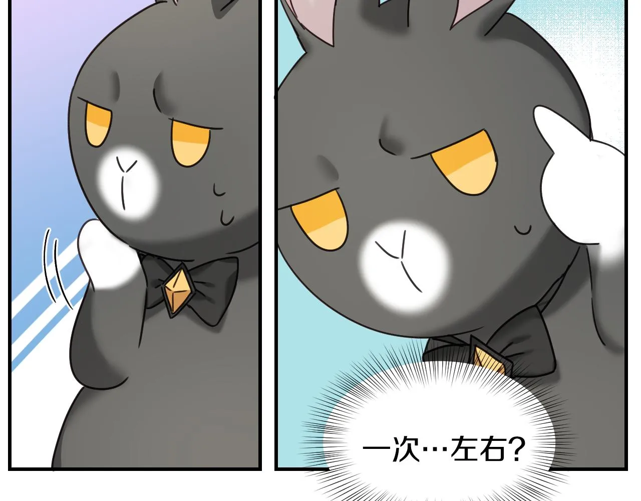 第54话 被夸很开心 第54页