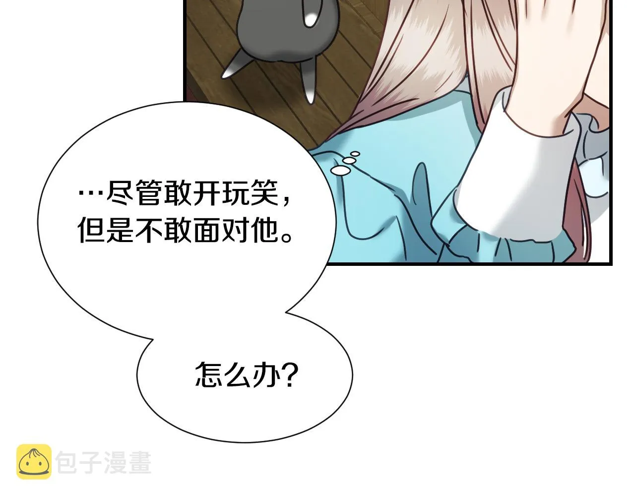 第54话 被夸很开心 第61页