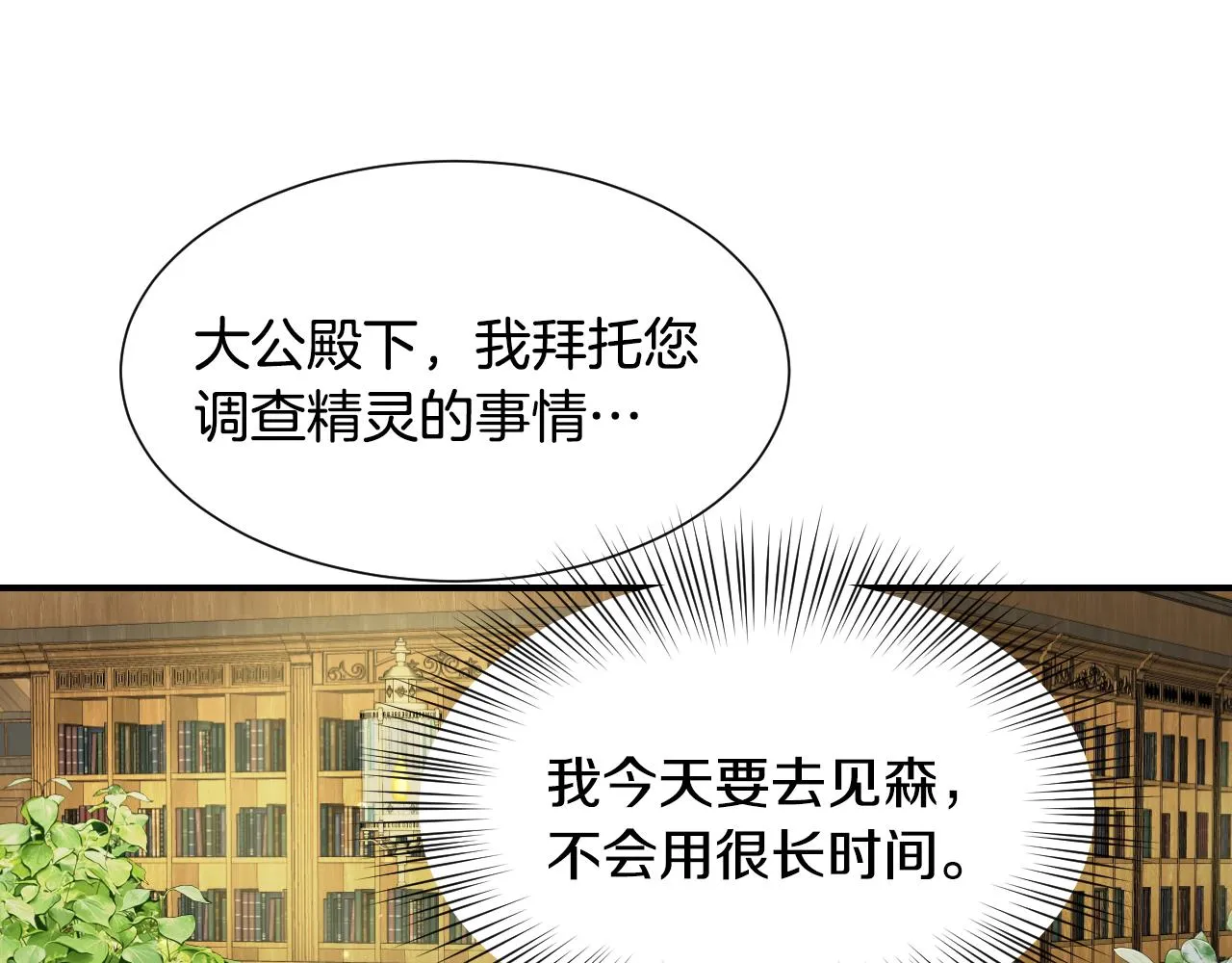 第54话 被夸很开心 第62页