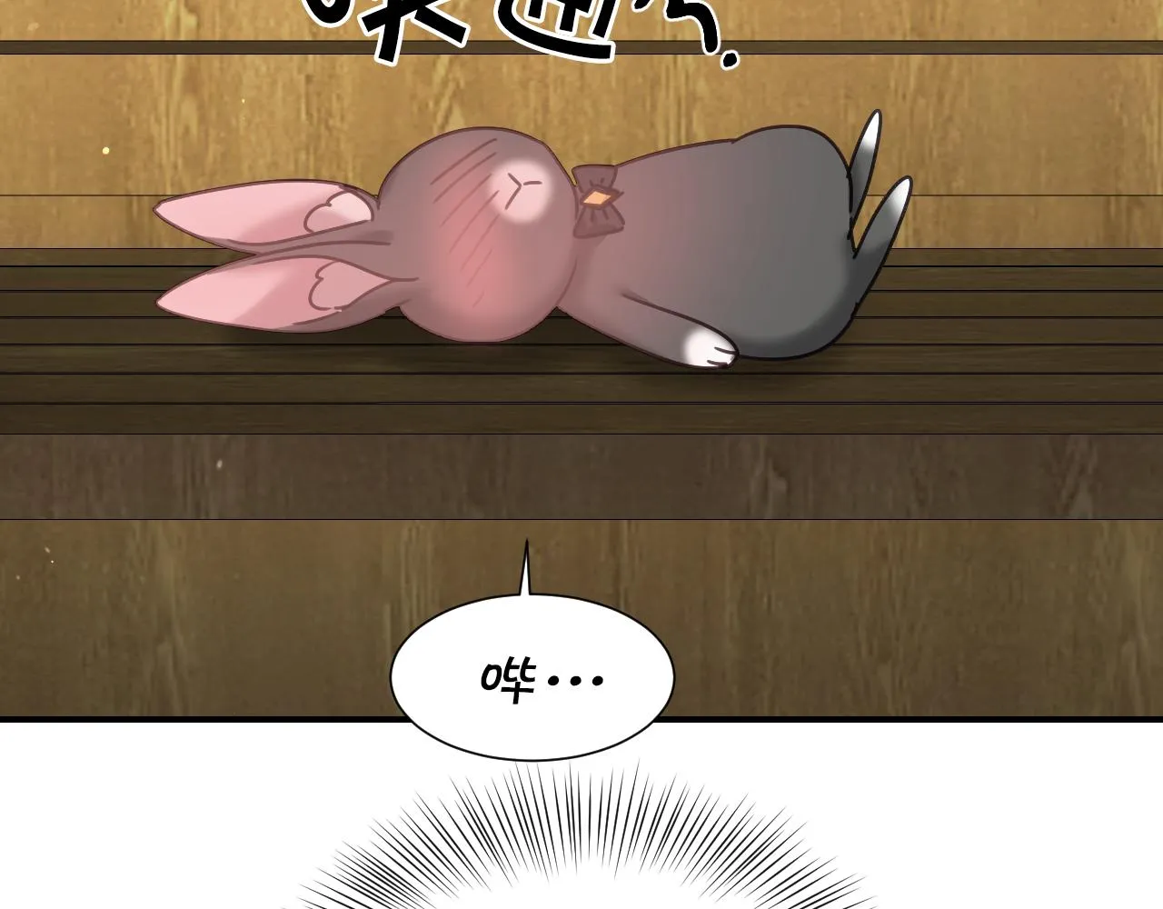 第54话 被夸很开心 第72页