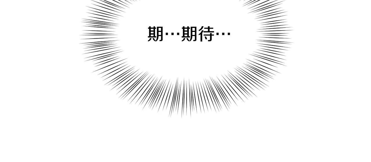 第54话 被夸很开心 第73页