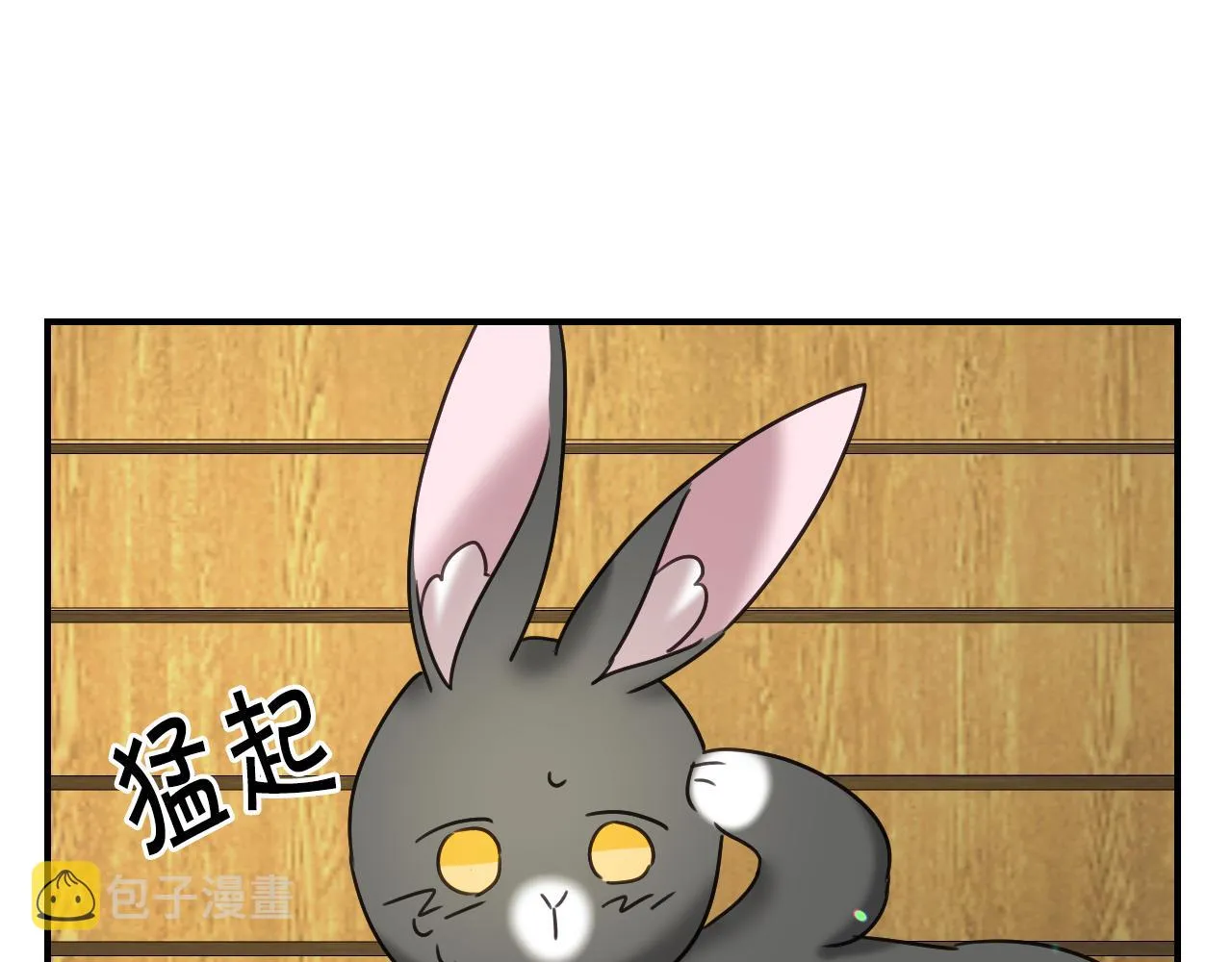 第54话 被夸很开心 第83页
