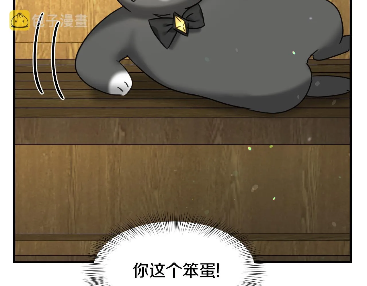 第54话 被夸很开心 第84页