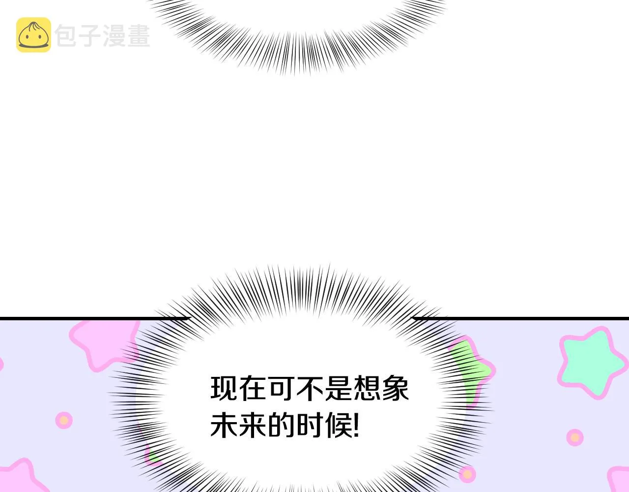 第54话 被夸很开心 第85页