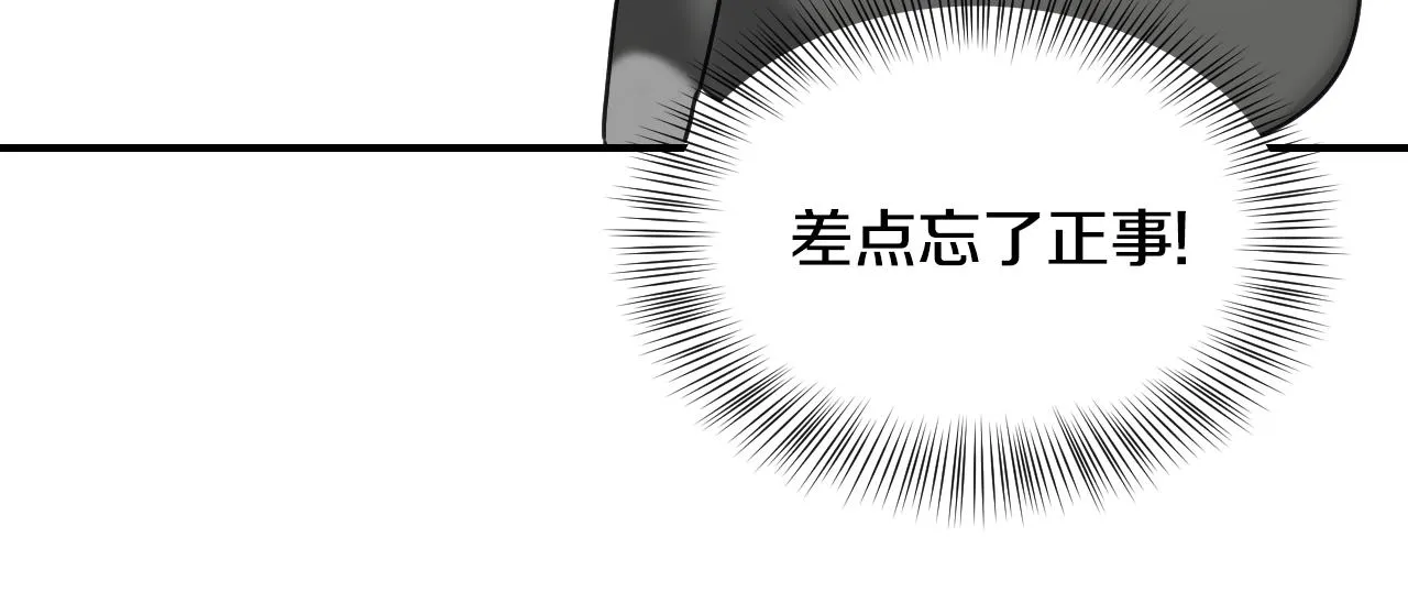 第54话 被夸很开心 第87页