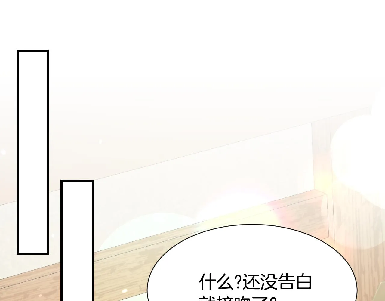 第54话 被夸很开心 第88页