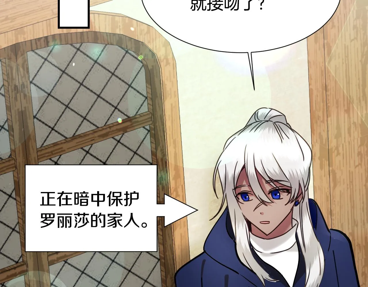第54话 被夸很开心 第89页