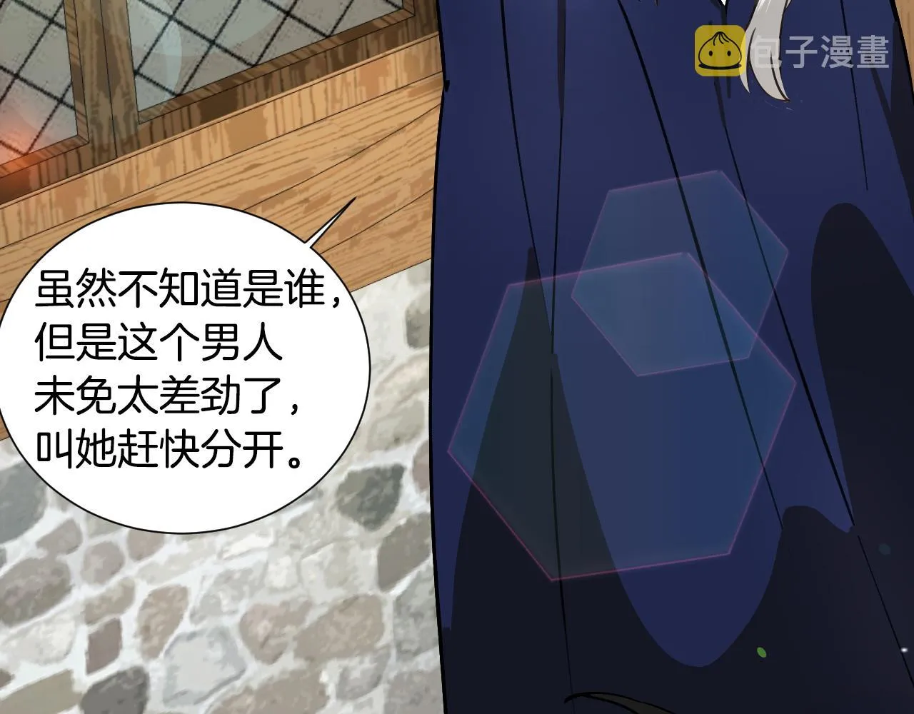 第54话 被夸很开心 第90页