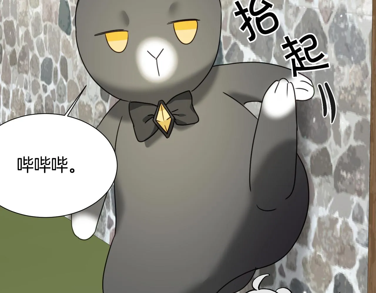 第54话 被夸很开心 第93页