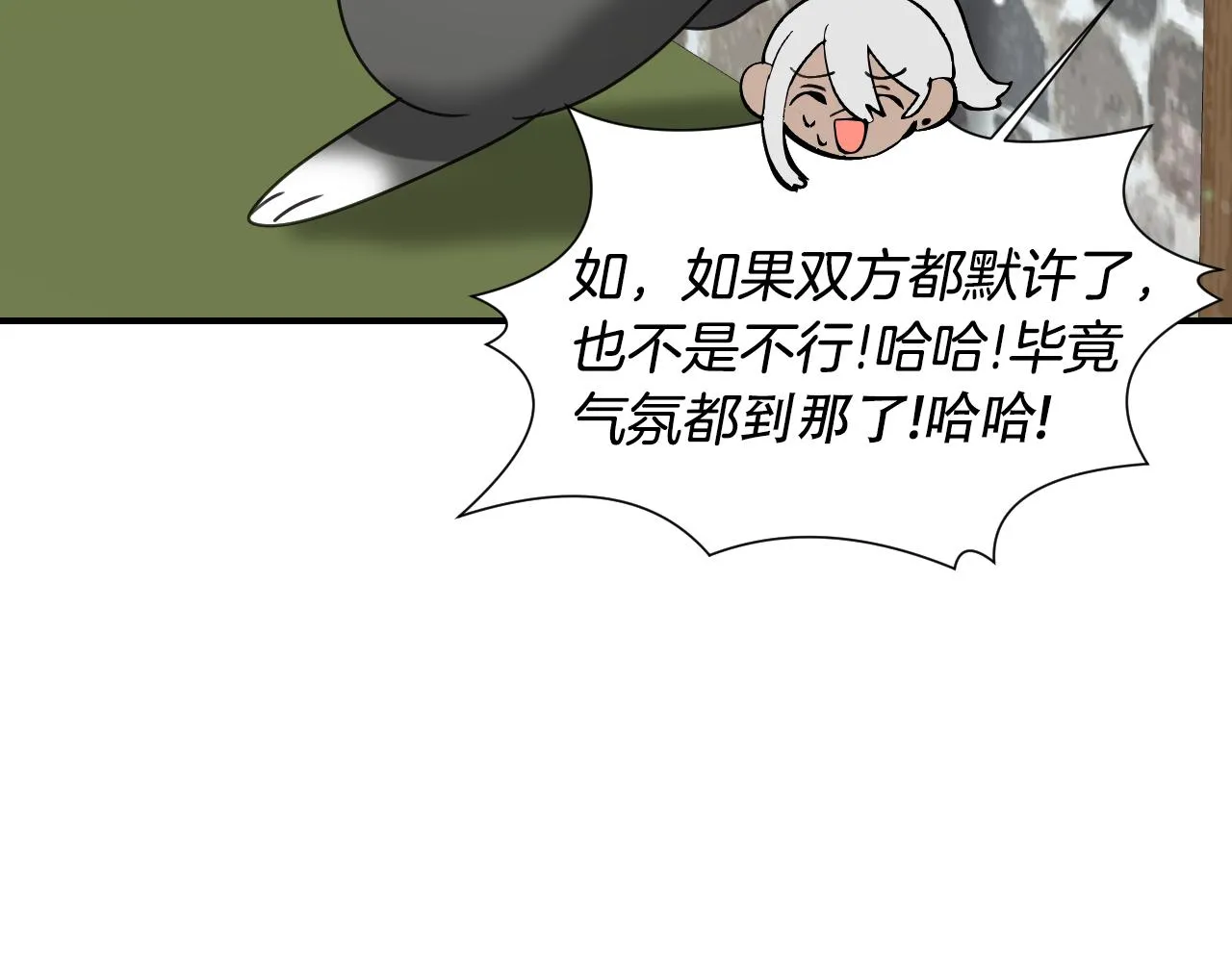 第54话 被夸很开心 第94页