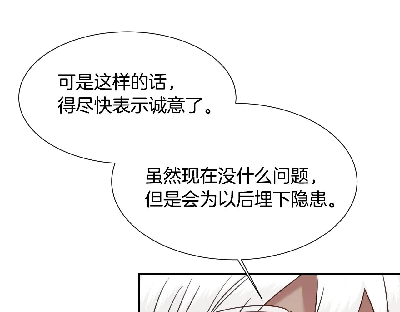 第54话 被夸很开心 第95页