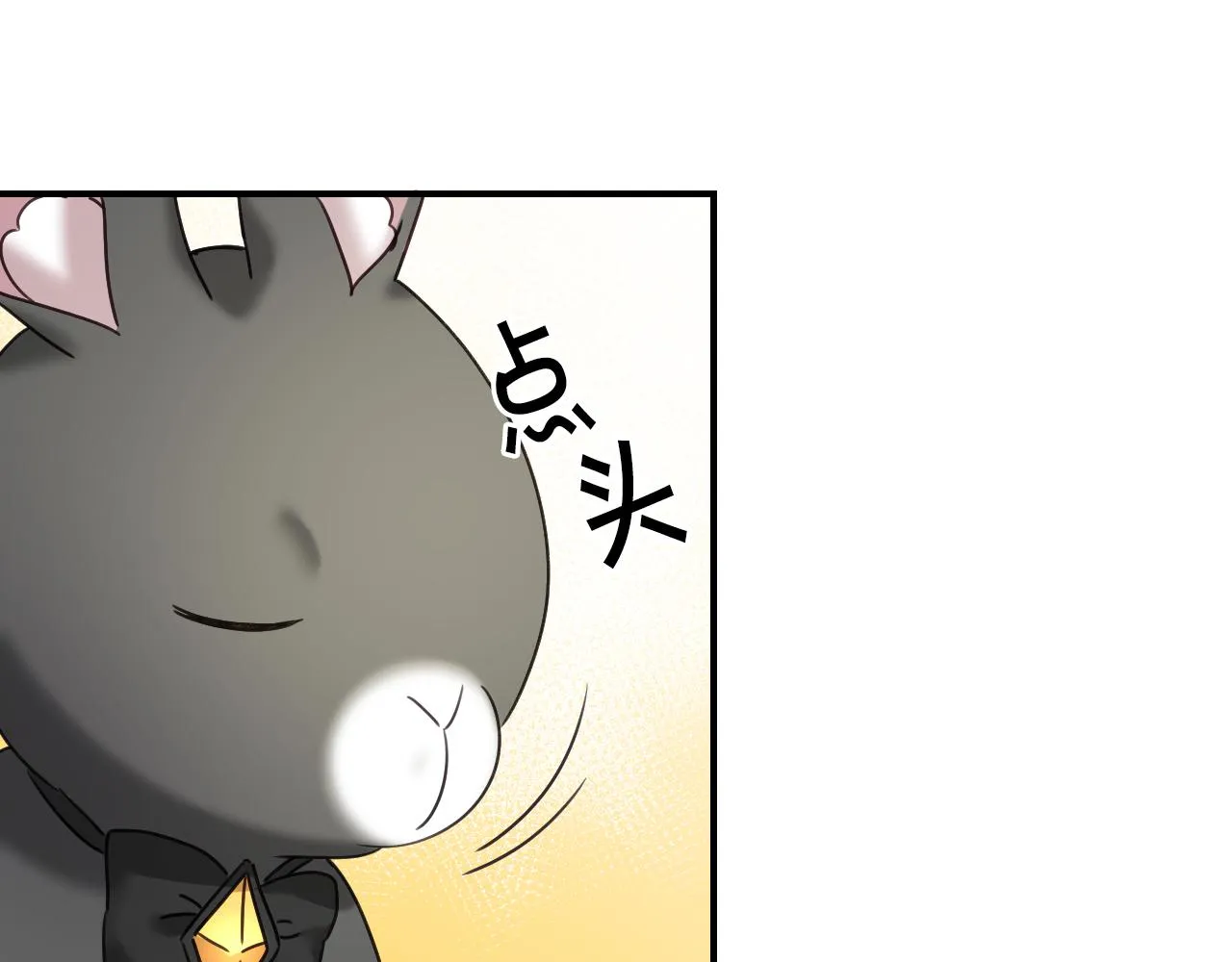 第54话 被夸很开心 第97页