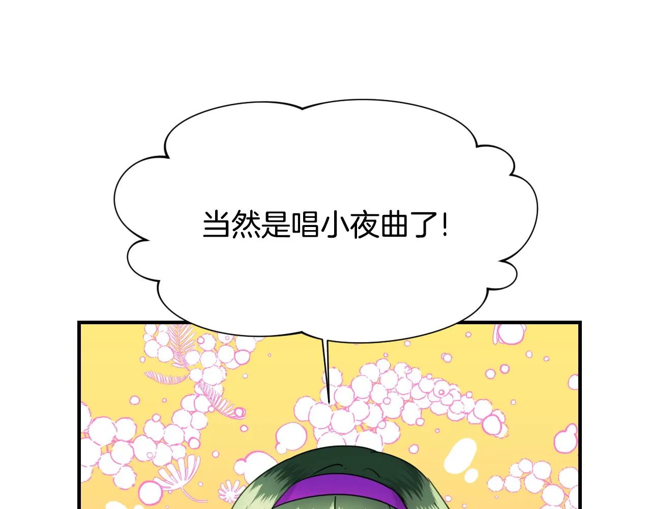 第54话 被夸很开心 第102页