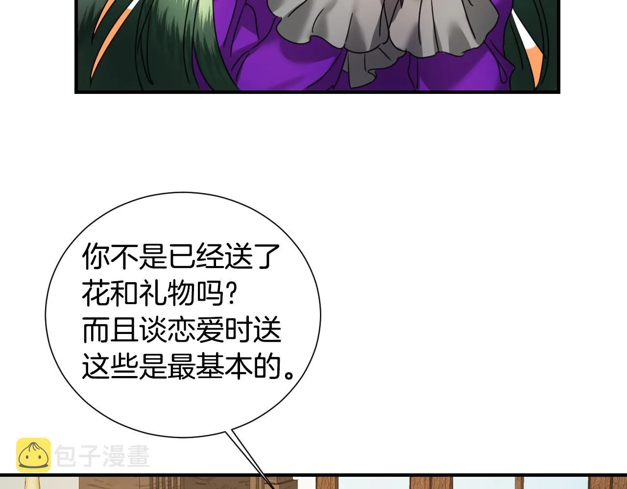 第54话 被夸很开心 第104页