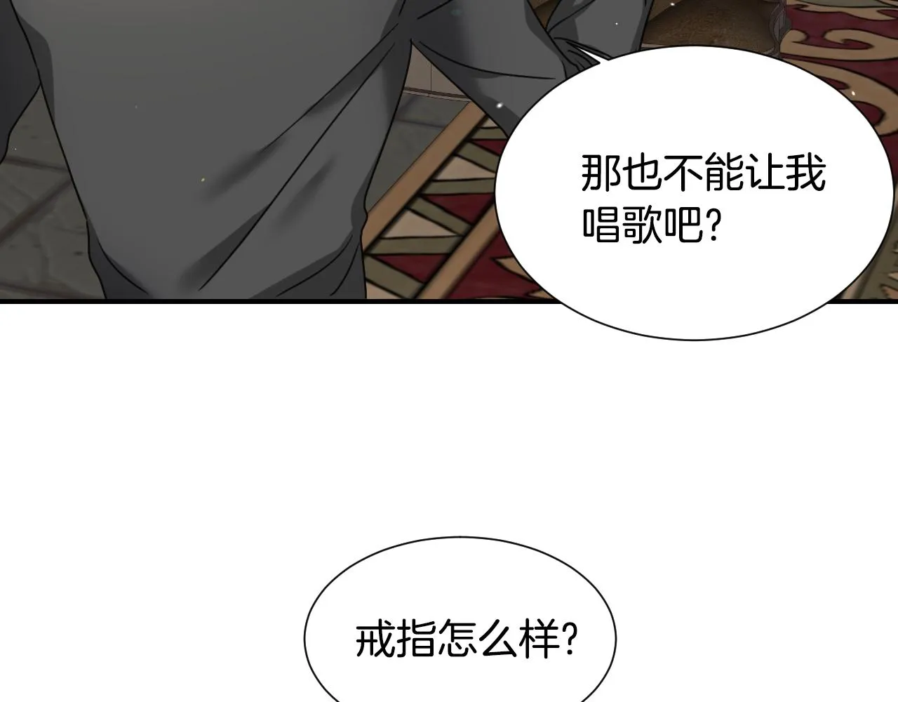 第54话 被夸很开心 第106页