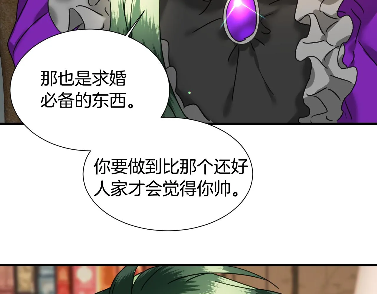 第54话 被夸很开心 第108页