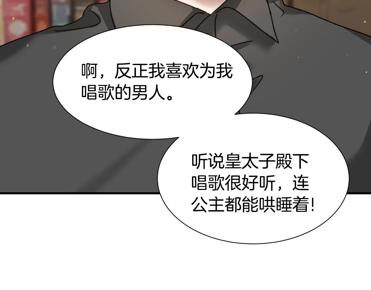 第54话 被夸很开心 第110页