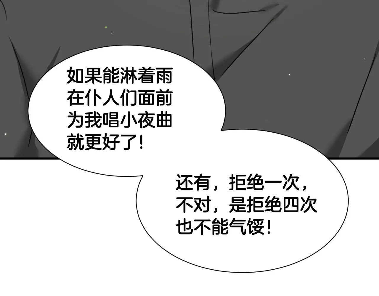第54话 被夸很开心 第113页