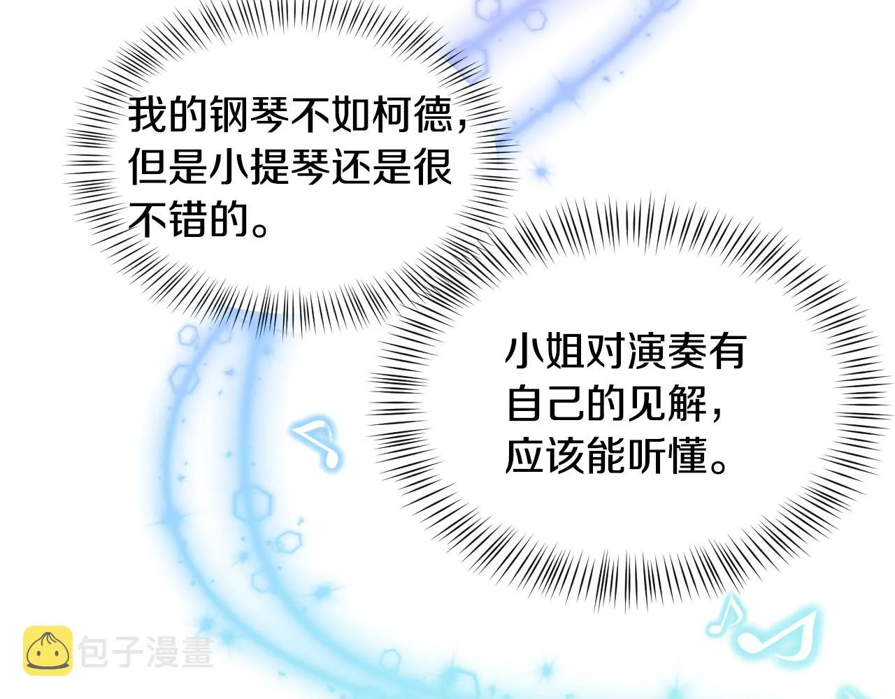 第54话 被夸很开心 第119页