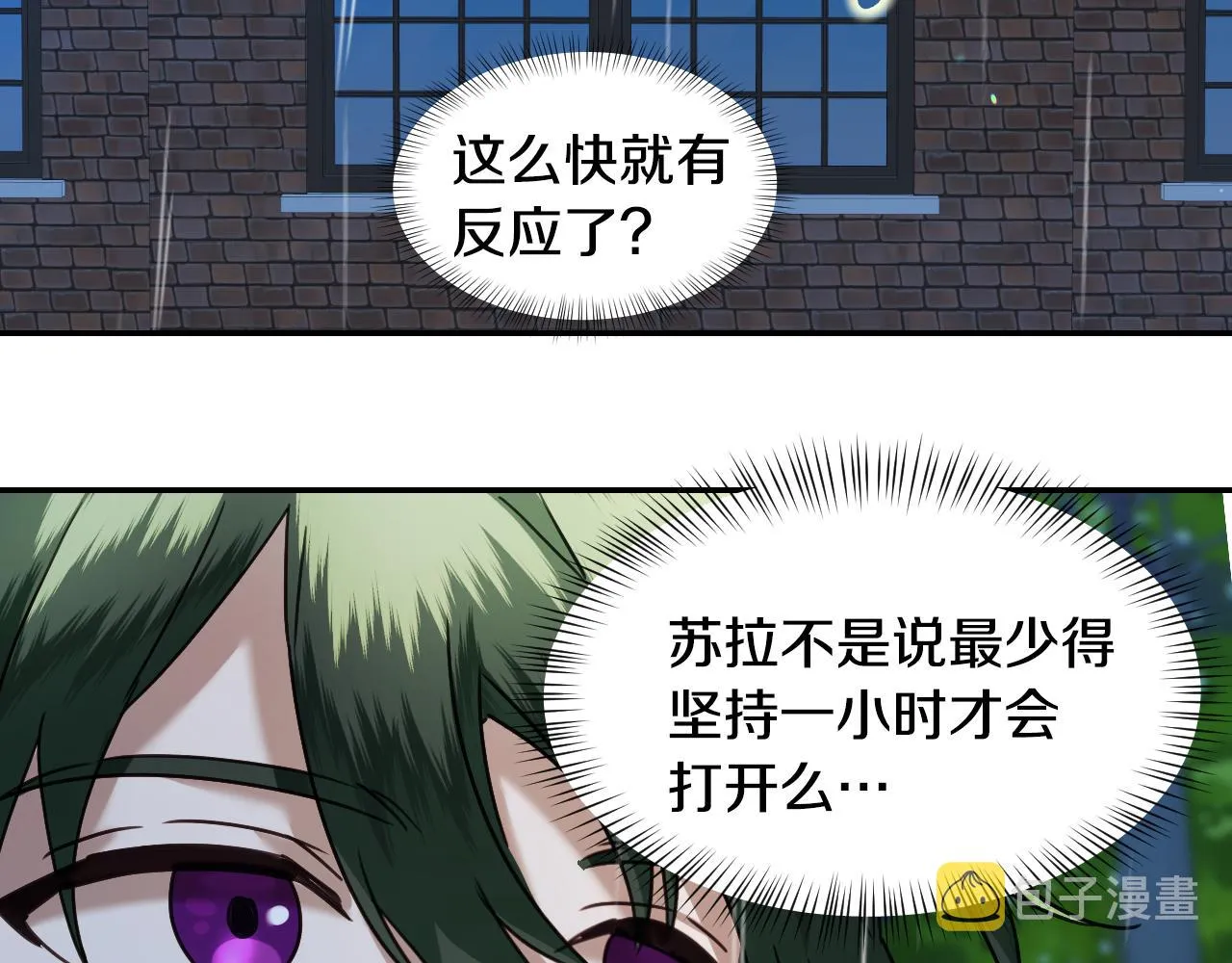 第54话 被夸很开心 第121页
