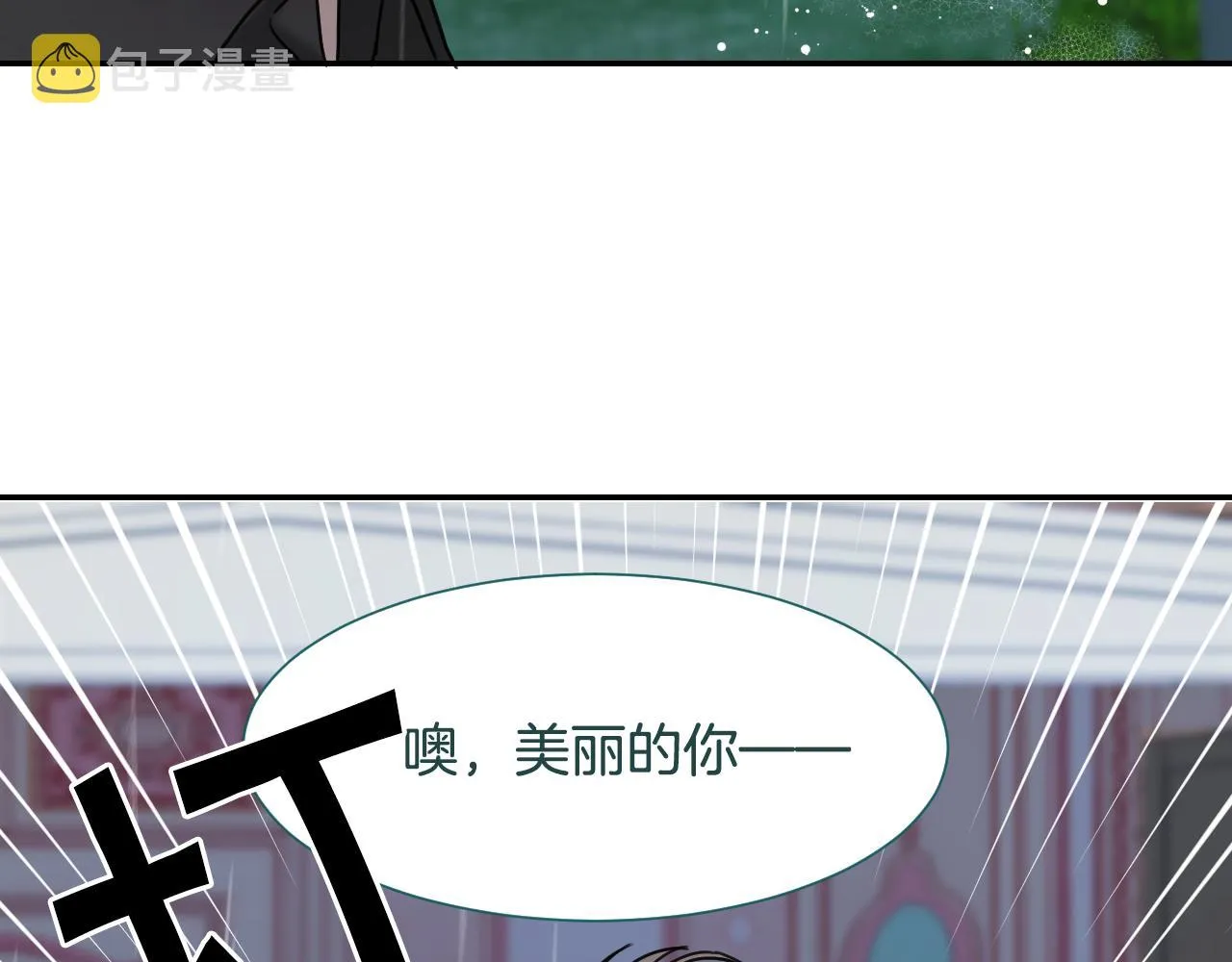 第54话 被夸很开心 第123页