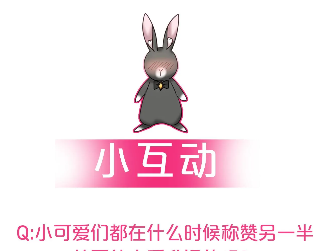 第54话 被夸很开心 第127页