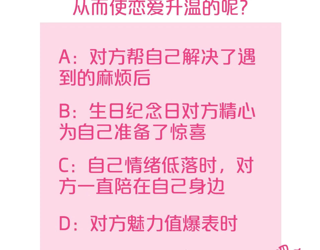 第54话 被夸很开心 第128页