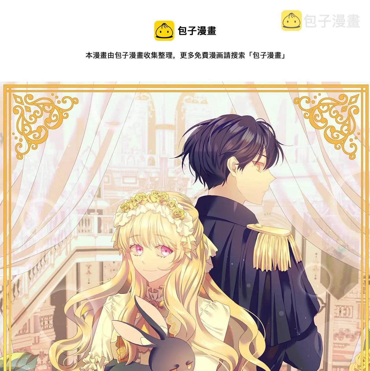 第53话 求安慰 第1页